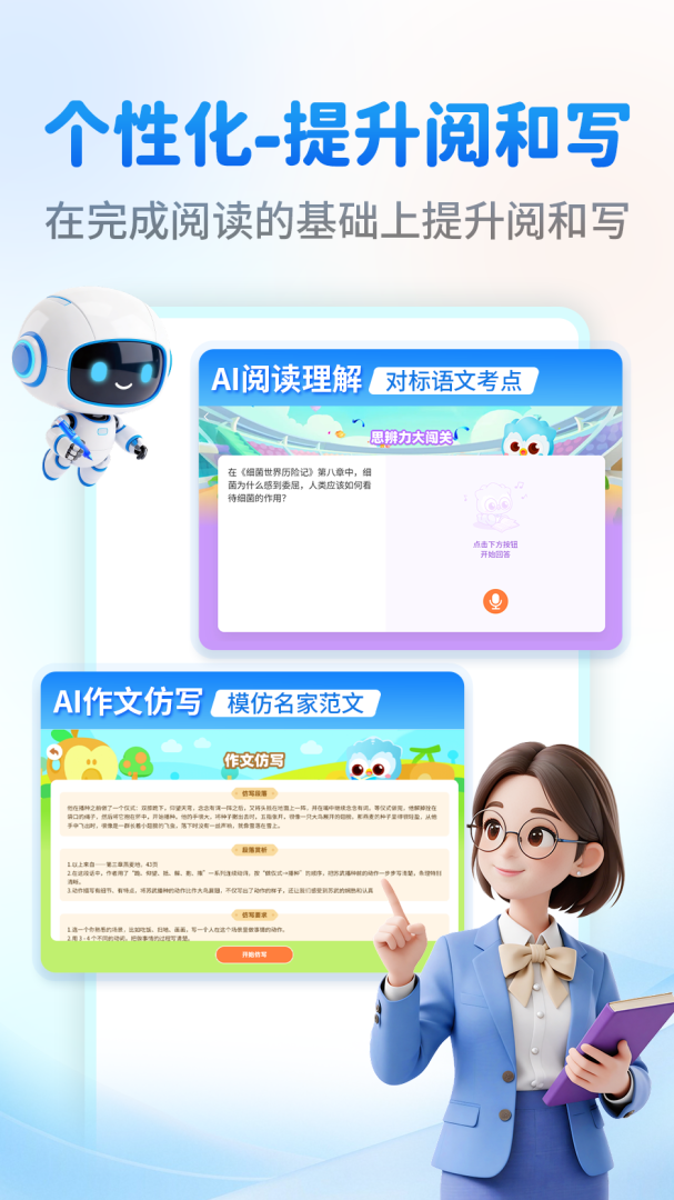 奇趣读书馆最新版