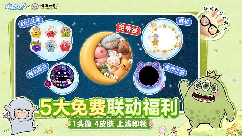球球大作战华为版