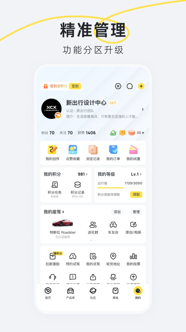 新出行app最新版