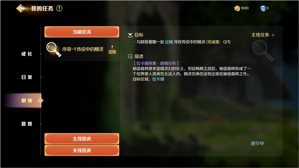 灵契少女九游版