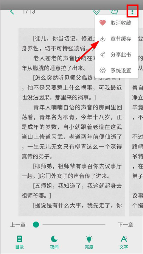 轻之文库官方版