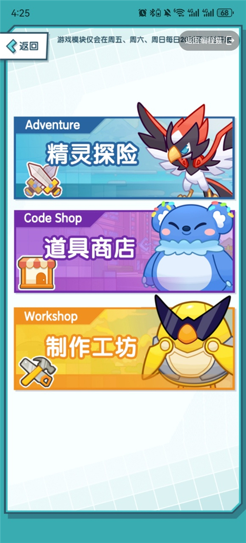 探月少儿编程app