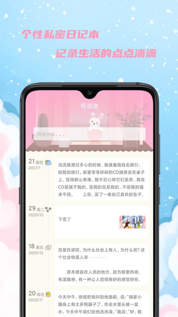女生日历app官方正版