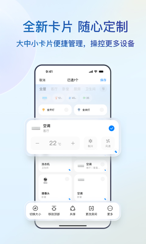 海尔智家