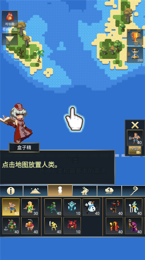 上帝模拟器2官方版