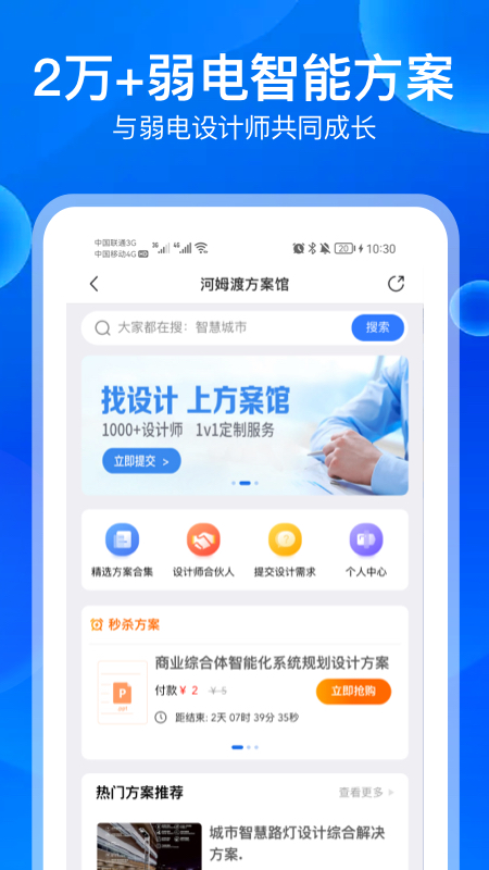 河姆渡app