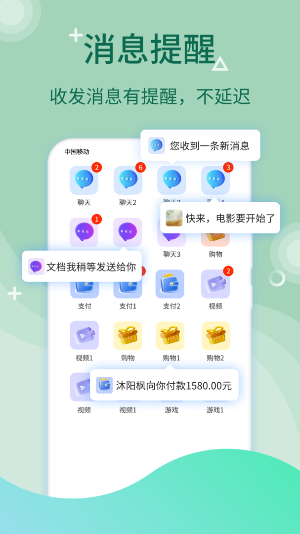 微多开分身app
