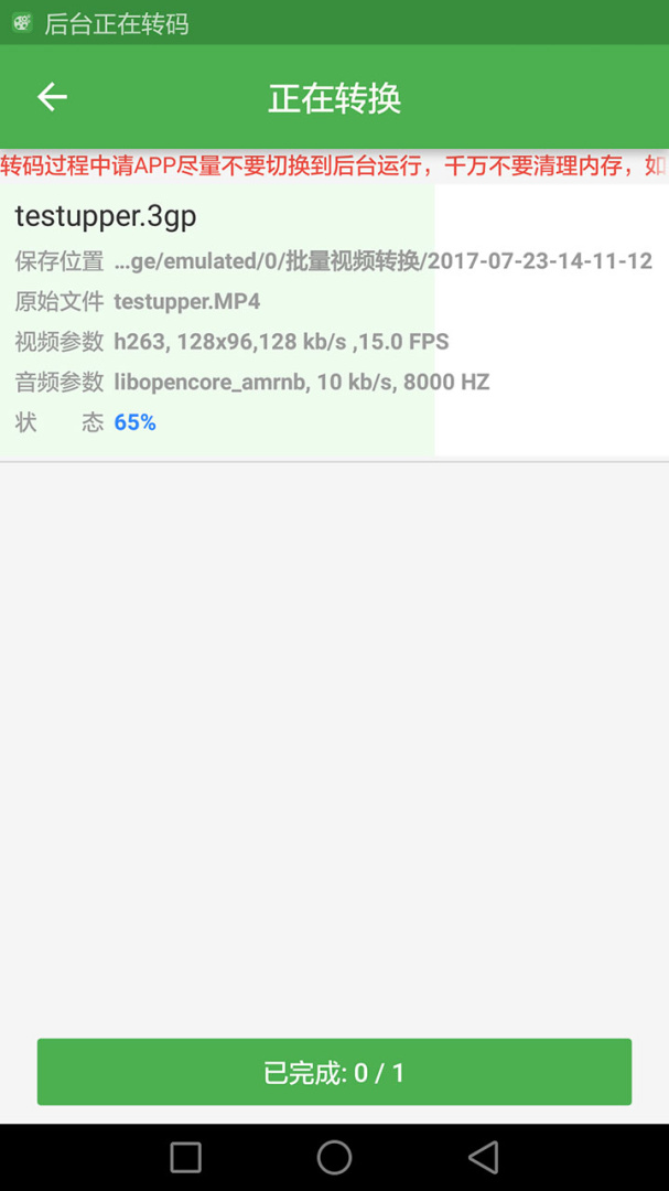 批量视频转换器app