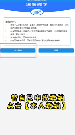 厦门税务app