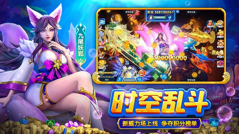 捕鱼大冒险华为版