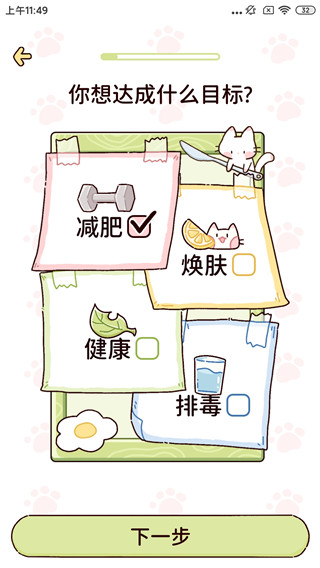 柠檬轻断食app最新版