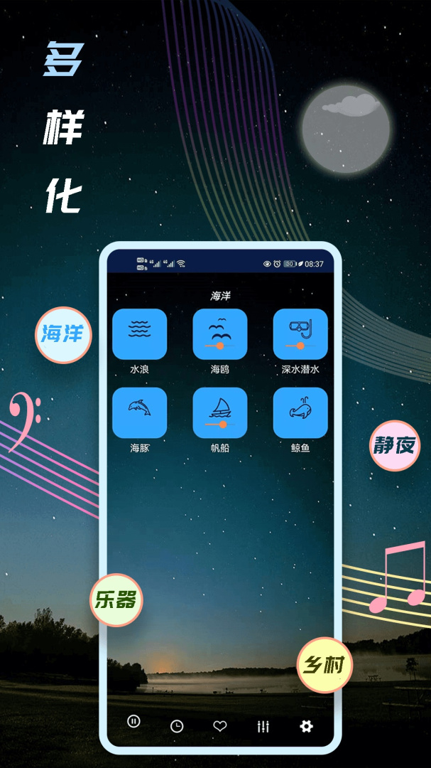 睡眠音乐官方版