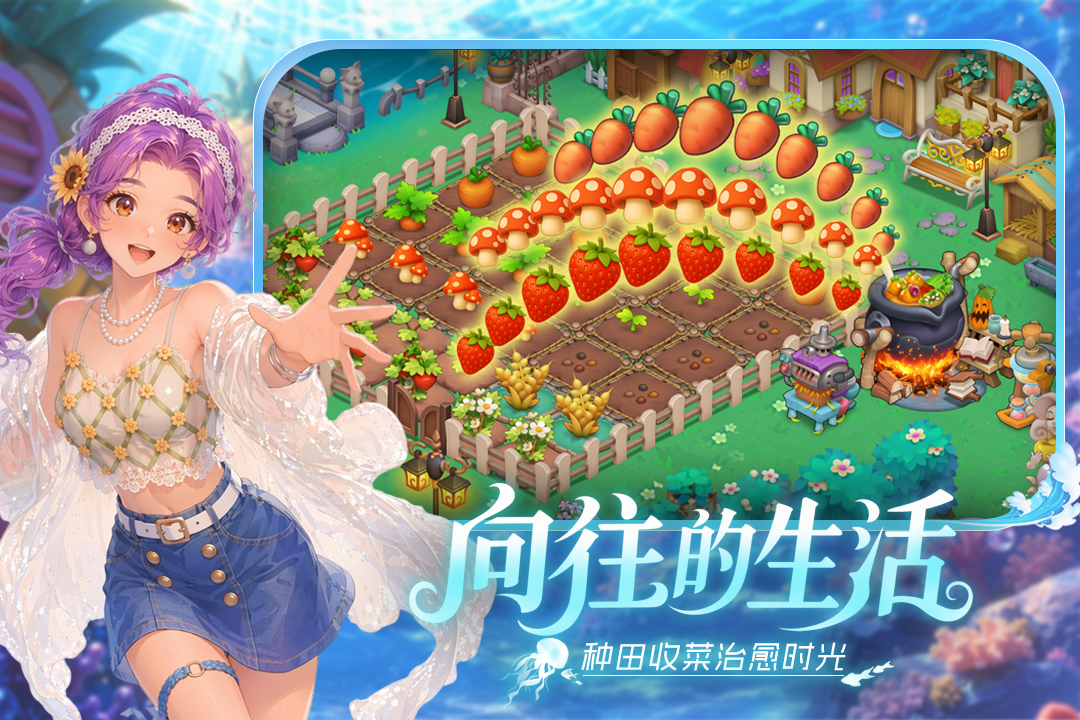 梦幻魔法屋