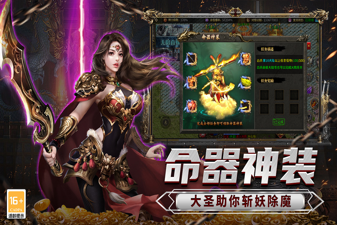 传说大陆九游版