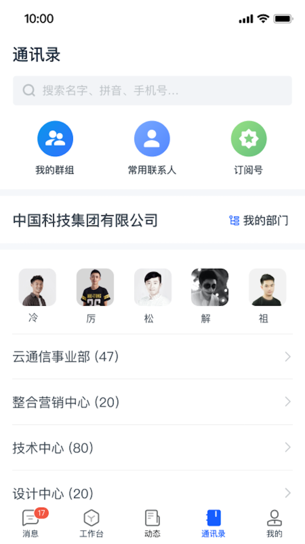 天唧官方版app