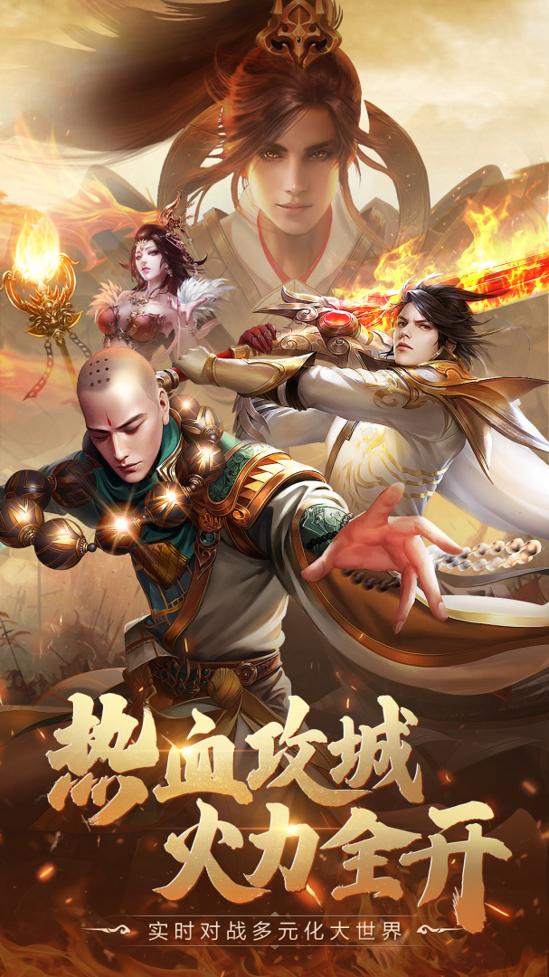 青云诀2 vivo版
