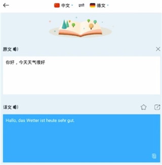 拍拍译最新版app