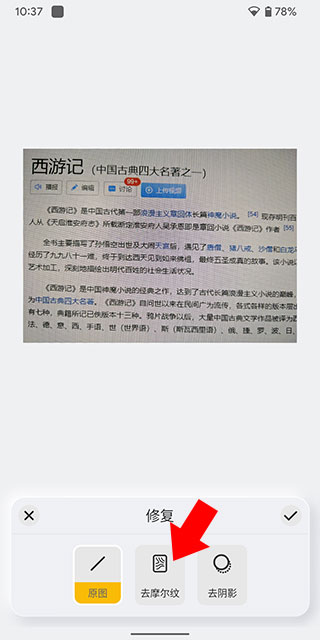 布丁扫描app官方版