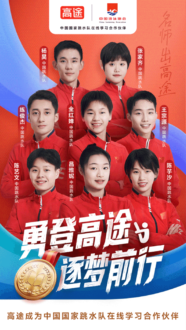 高途高中规划