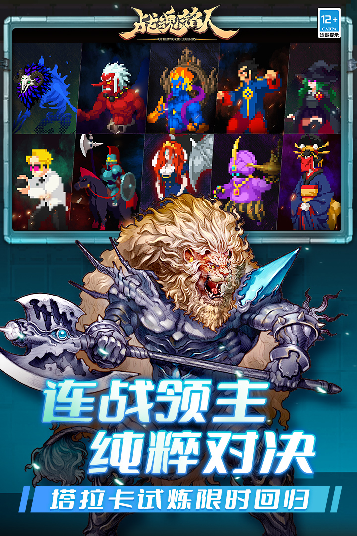 战魂铭人华为版
