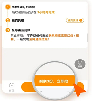 小蚕霸王餐最新版app