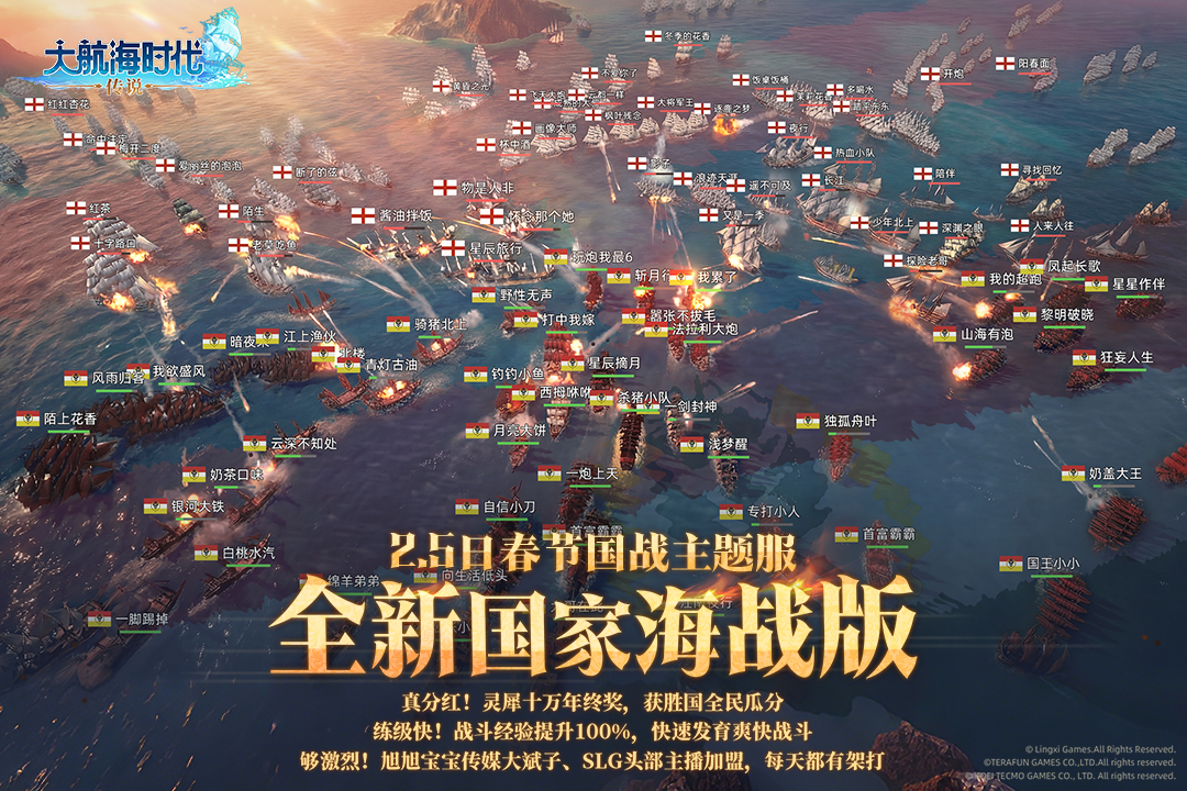 大航海时代：传说九游版