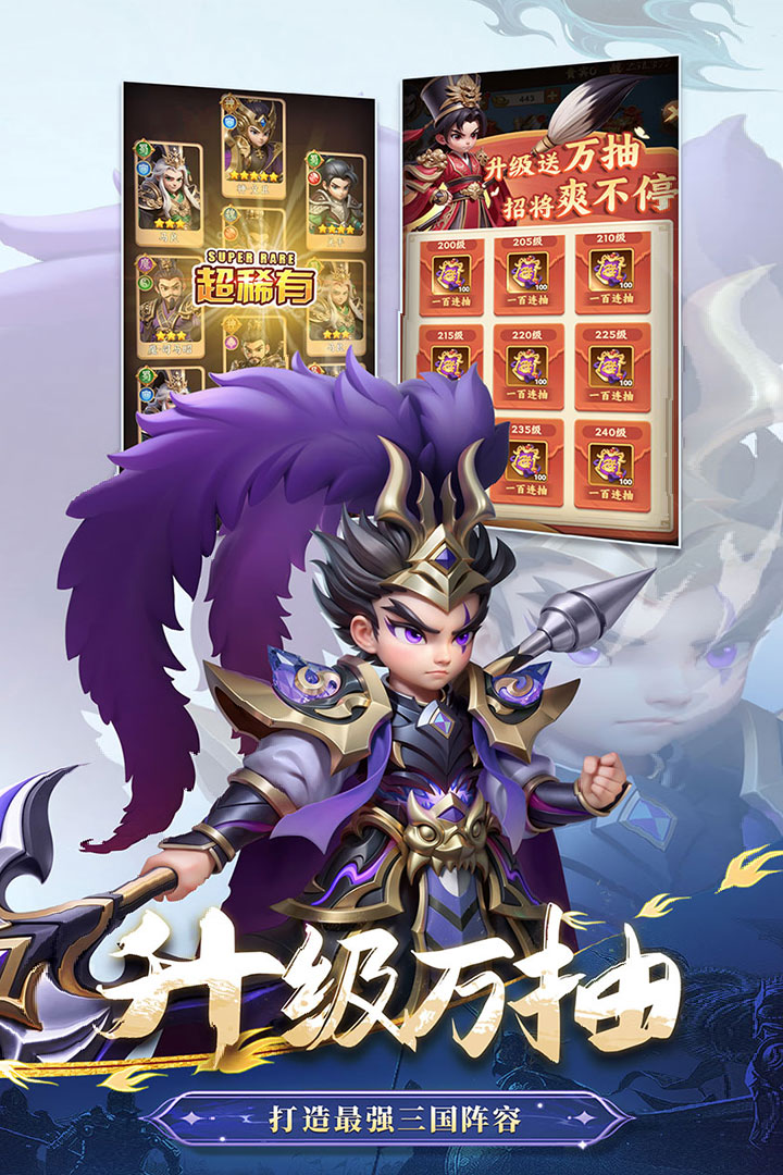 无畏三国九游版