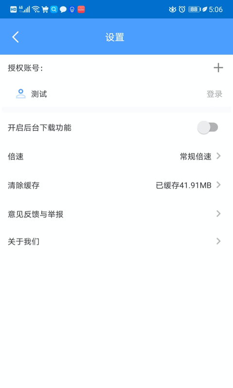 EVPlayer2官方版