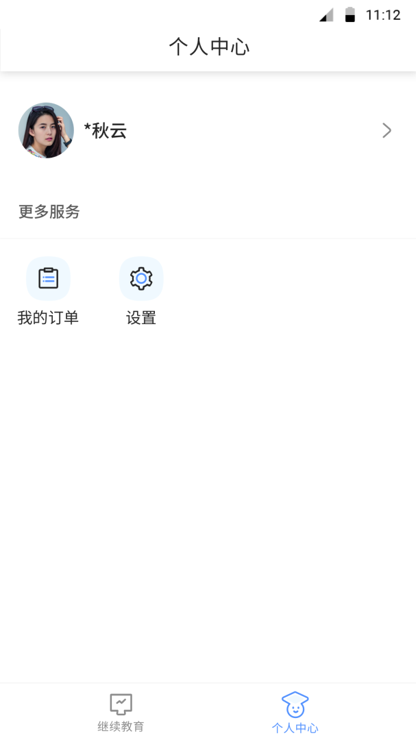 博学bx官方app