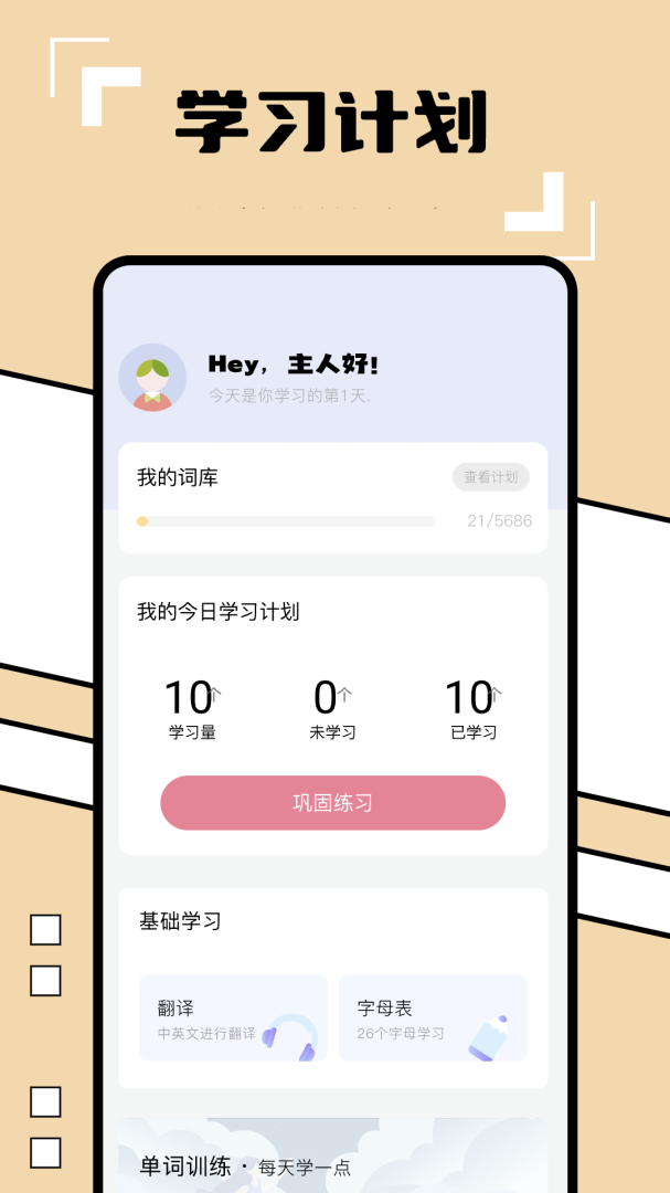 英译汉翻译器