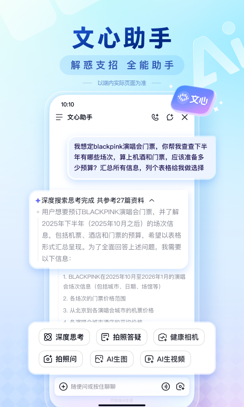 百度老年版