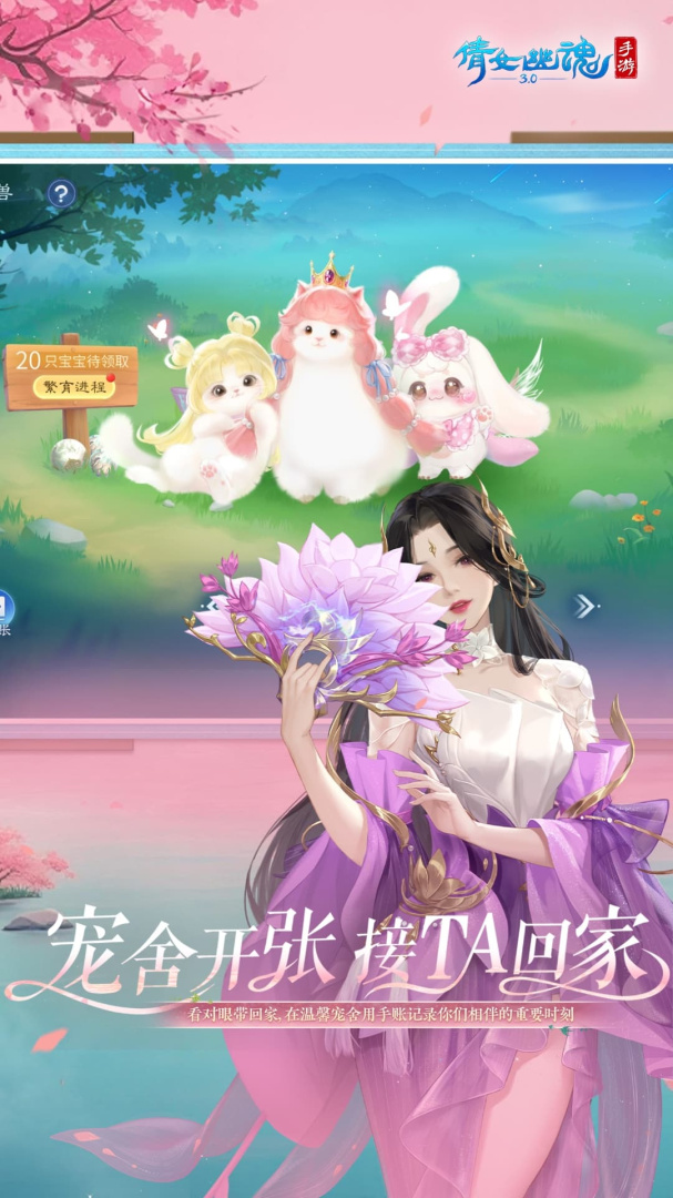 倩女幽魂腾讯版