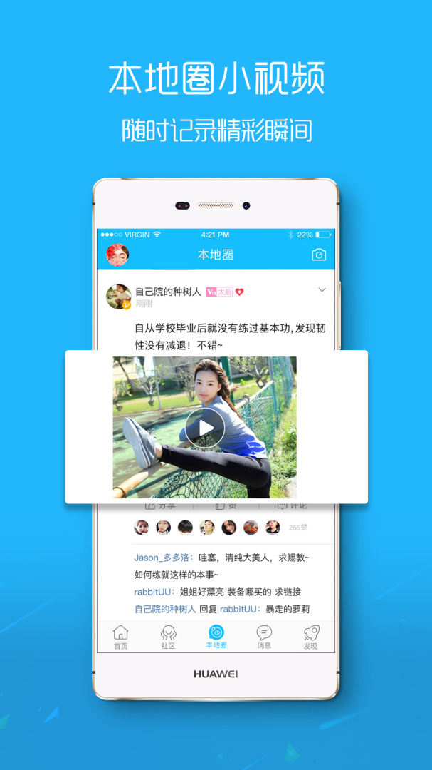 罗定E天空app