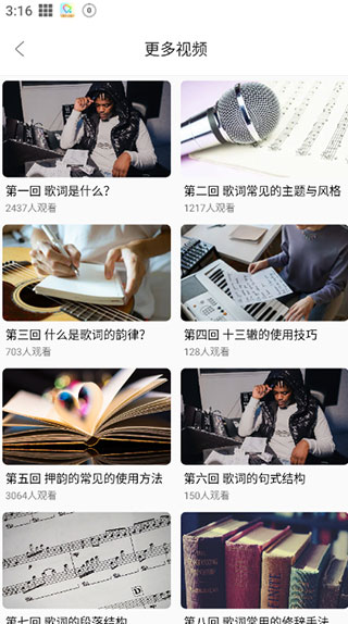 歌词适配大师官方版