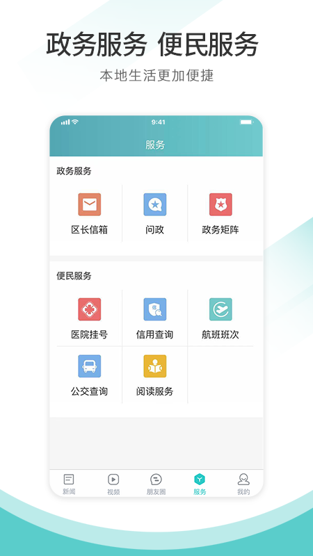 天府郫都官方版