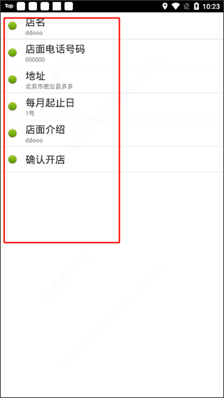 点明云记账最新版app