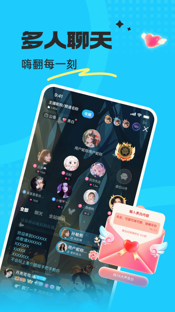 蝌蚪语音官方版