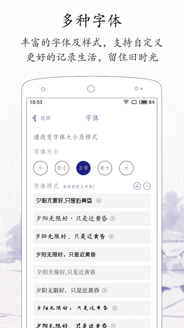 每日记官方版