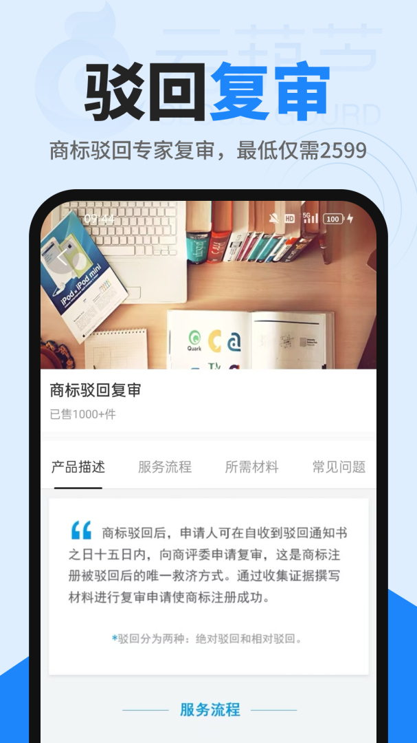 商标查询注册官方正版