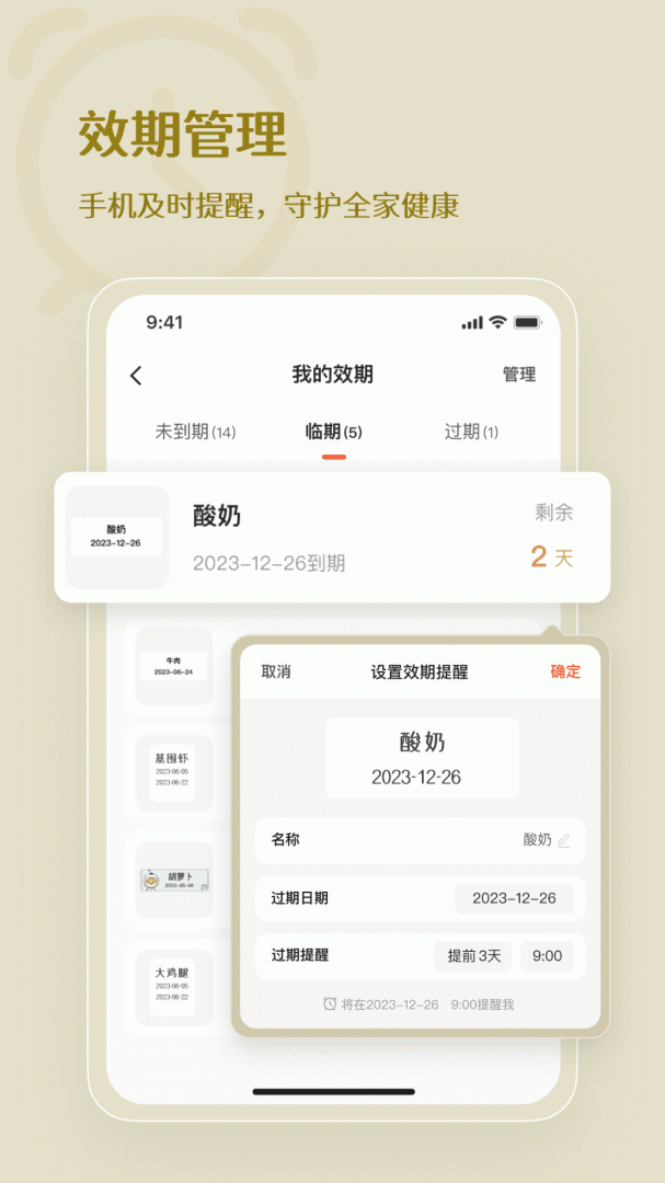 臣小印app