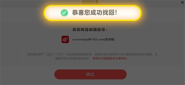 蛋仔派对小米渠道版