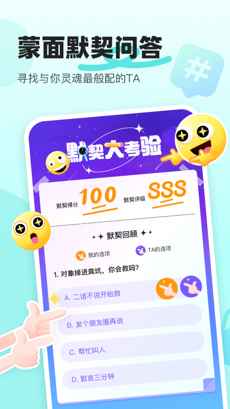 音觅星球官方最新版