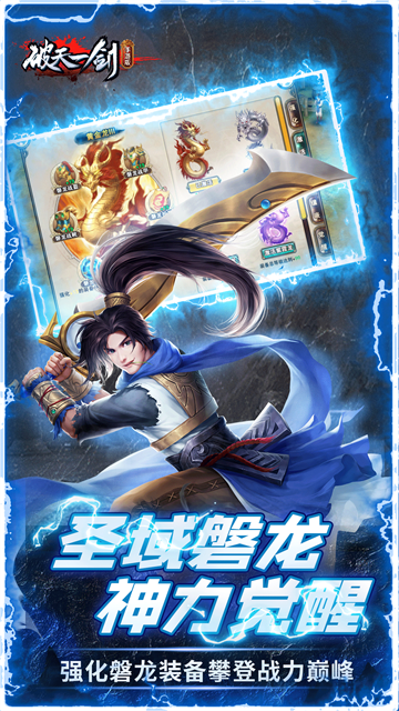 破天世界九游版