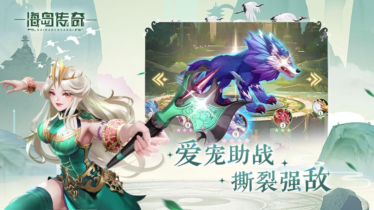 海岛传奇腾讯版