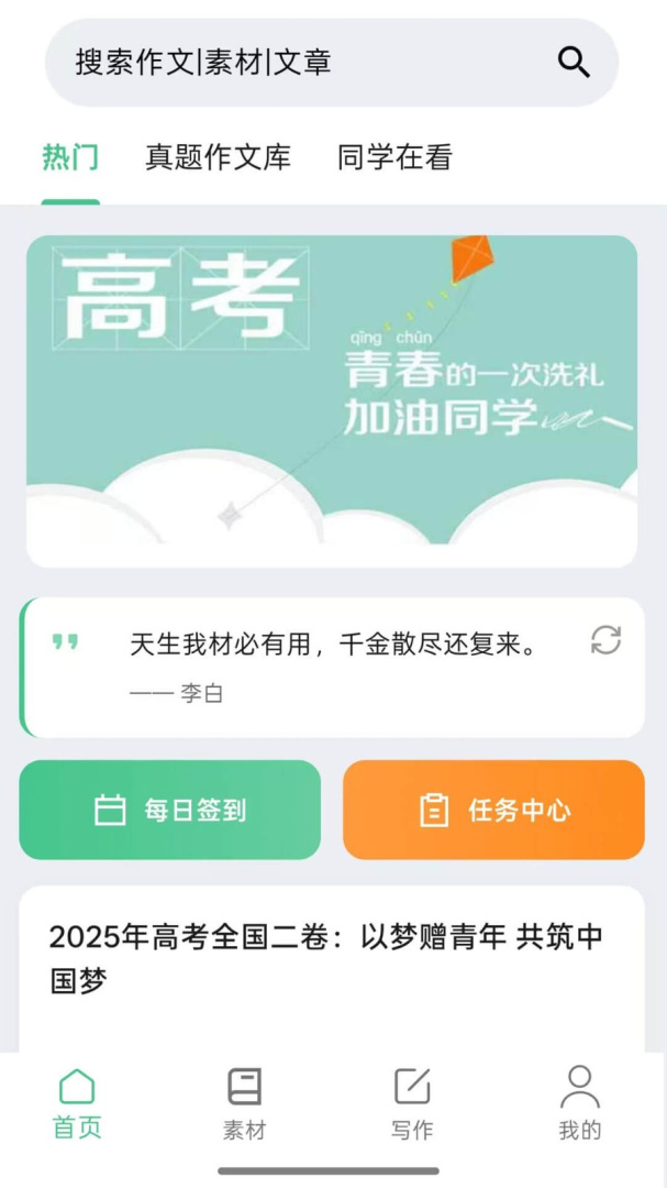 高考满分作文