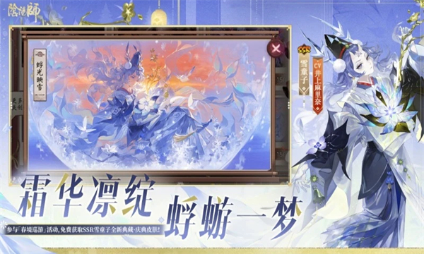 阴阳师小米版