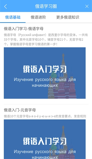 俄语翻译通官方最新版