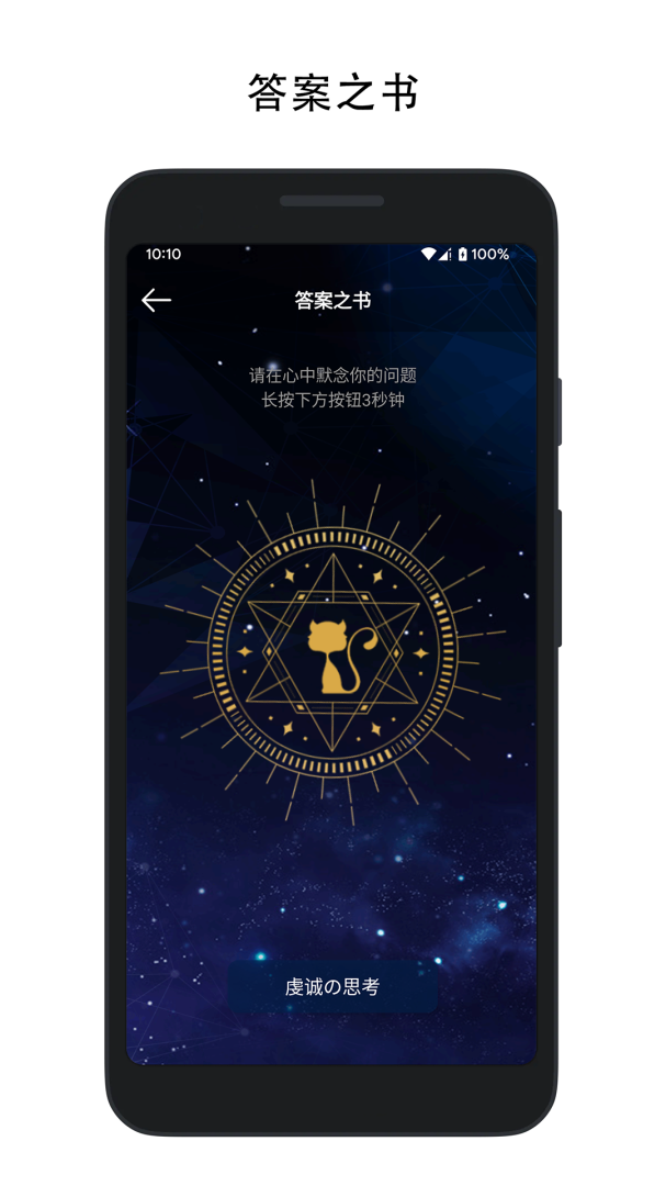 决定喵官方版app