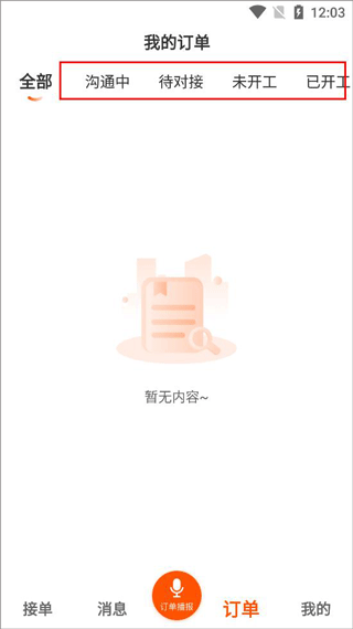 装修师官方版