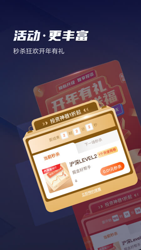 天风高财生